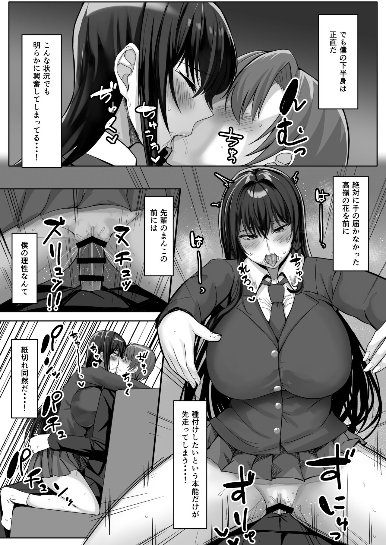 Kanzen Muketsu Bijin Seitokaichou ga Jitsu wa DoHentai de Boku no Stalker Datta page 21 original parody - big breasts nakadashi hentai manga - read online free