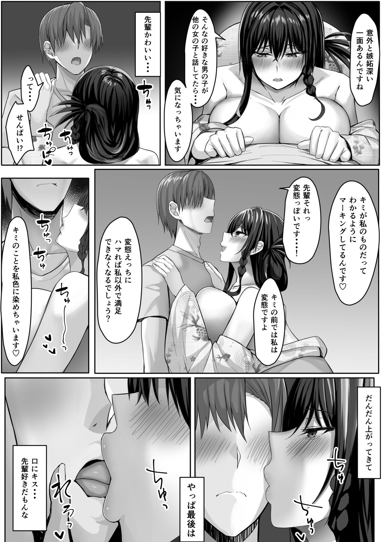 Kanzen Muketsu Bijin Seitokaichou ga Jitsu wa DoHentai de Boku no Stalker Datta page 41 original parody - big breasts nakadashi hentai manga - read online free