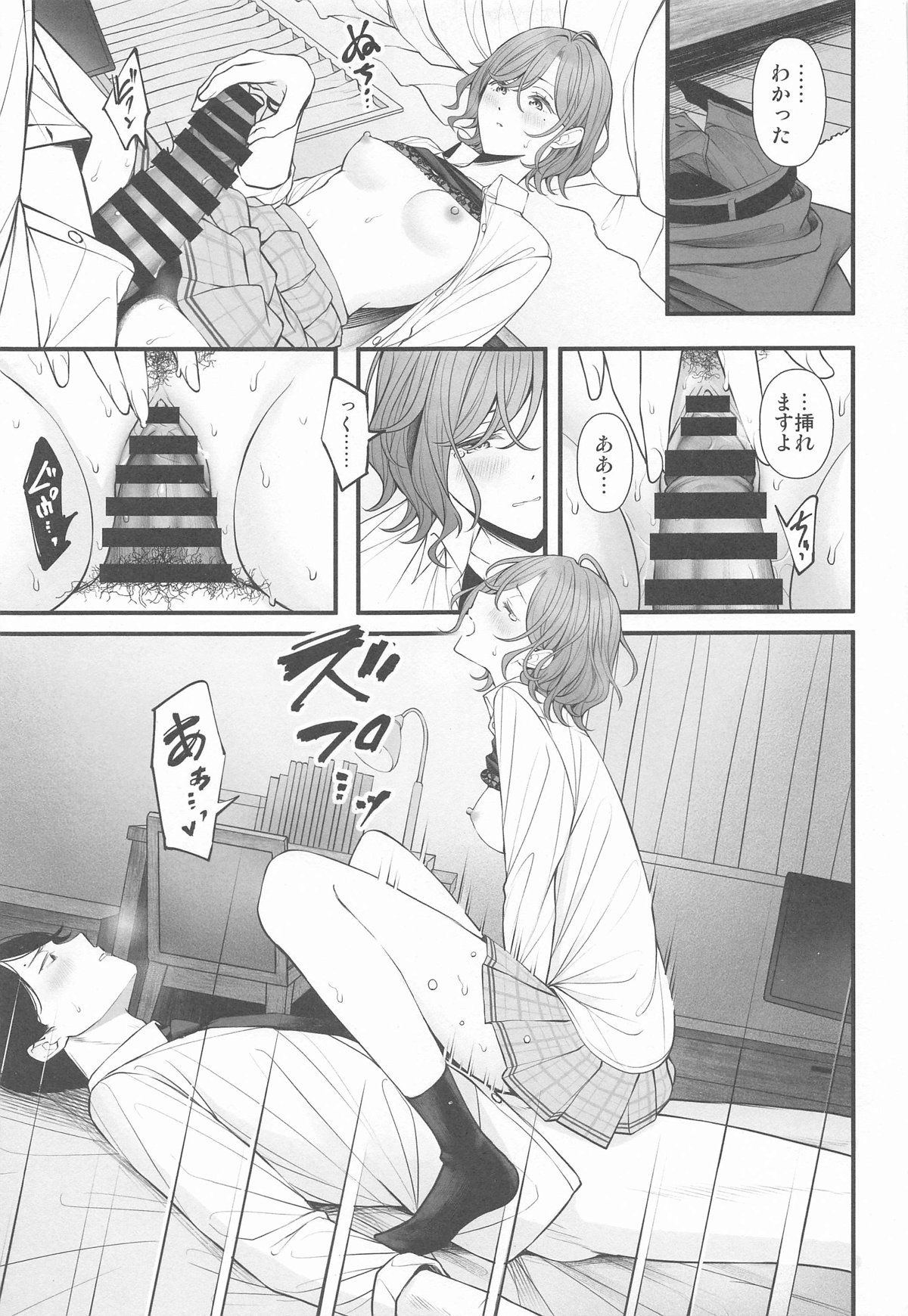 Douse Yume Nara - Page 17