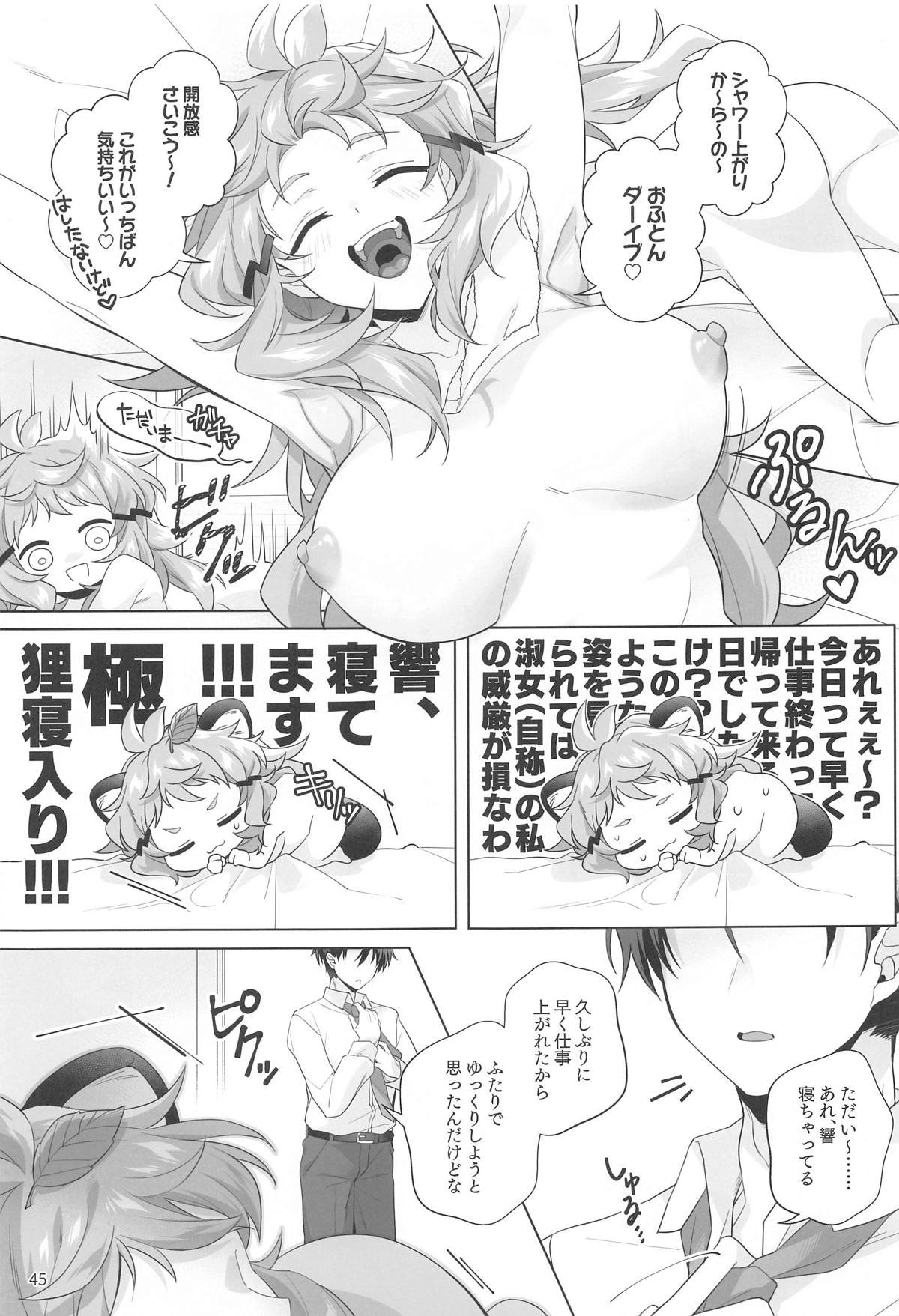 Youran no Hibiki - home port for all - Page 46