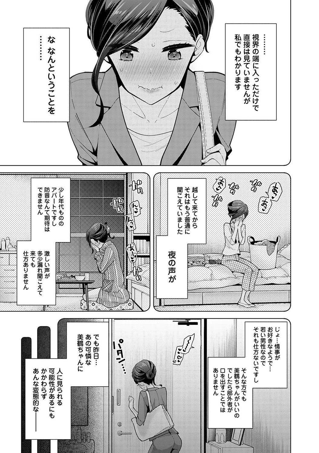 Noraneko Shoujo to no Kurashikata Vol. 6 - Page 10