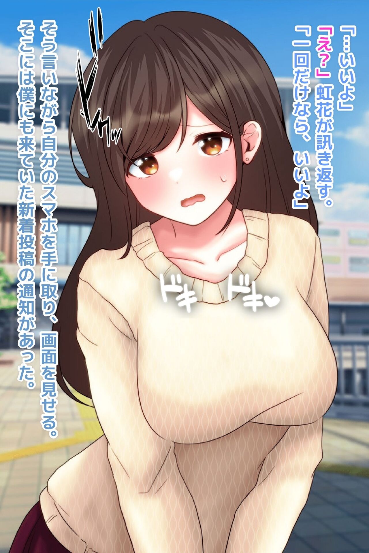 Aisai, Netorare Namahaishin page 23 original parody - big breasts netorare hentai manga - read online free