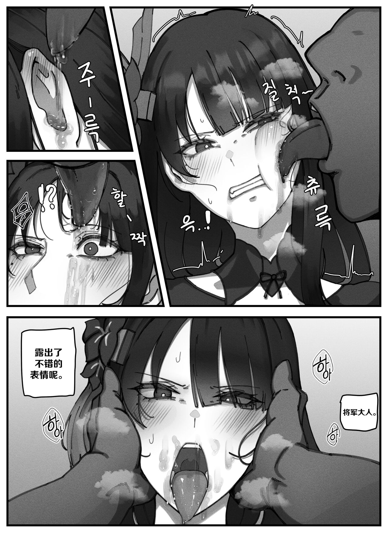 Teyvat Gravure #2 Raiden Shogun︱提瓦特印象 #2 雷电将军 page 9 featuring raiden shogun genshin impact parody - squirting kissing hentai manga - read online free