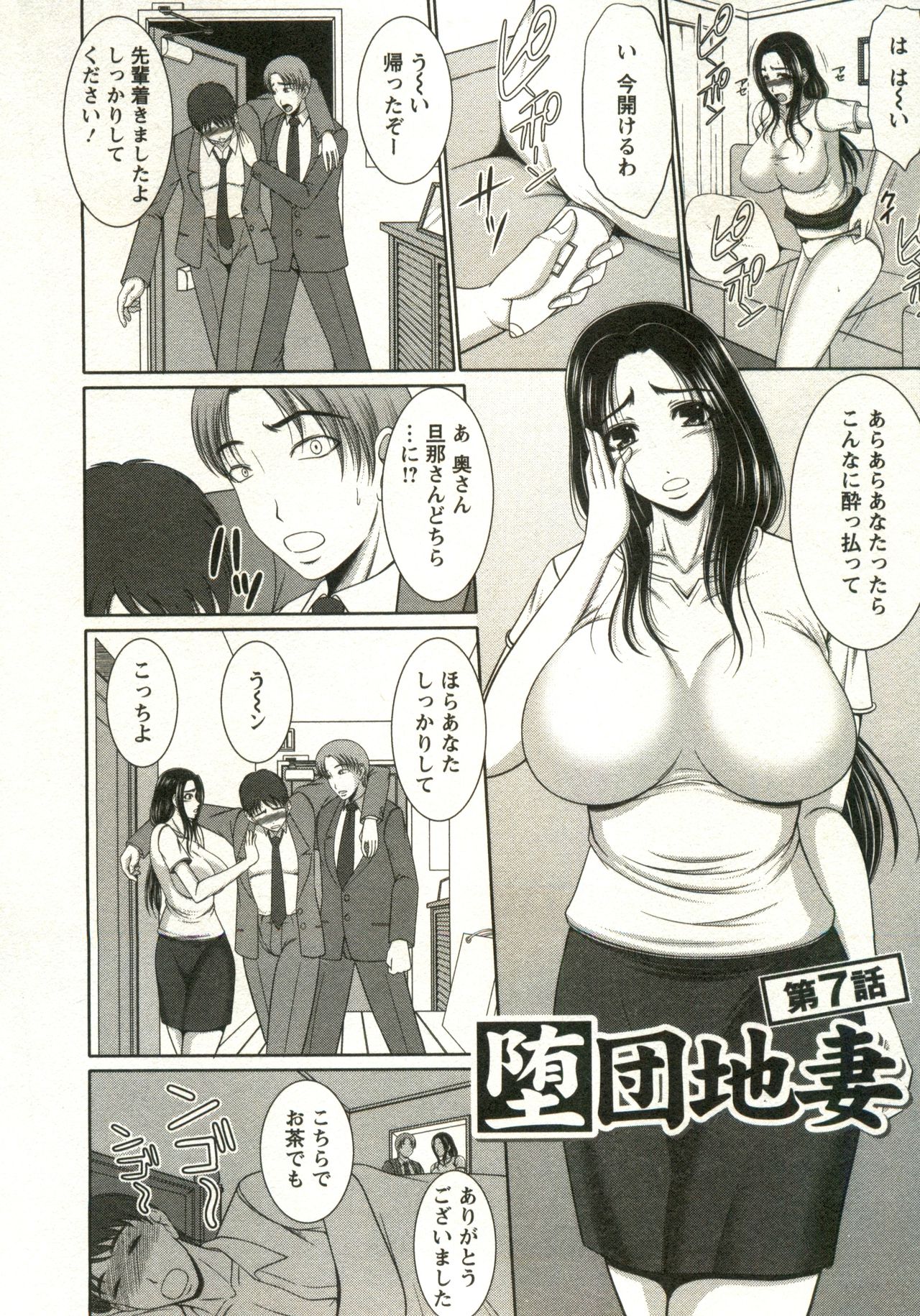 Oppai Carnival page 106 - maid big breasts hentai manga - read online free
