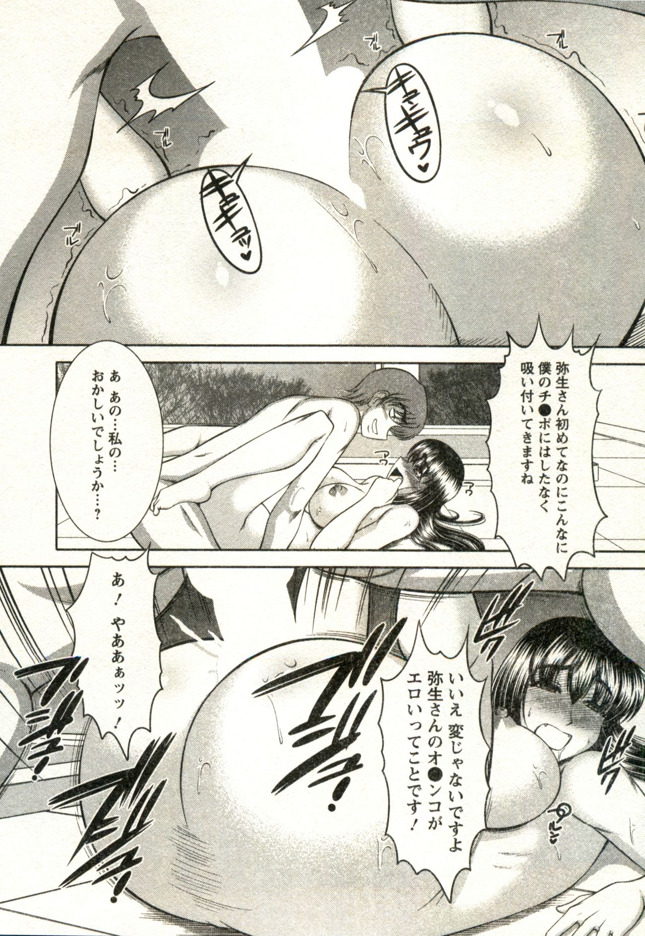 Oppai Carnival page 166 - maid big breasts hentai manga - read online free
