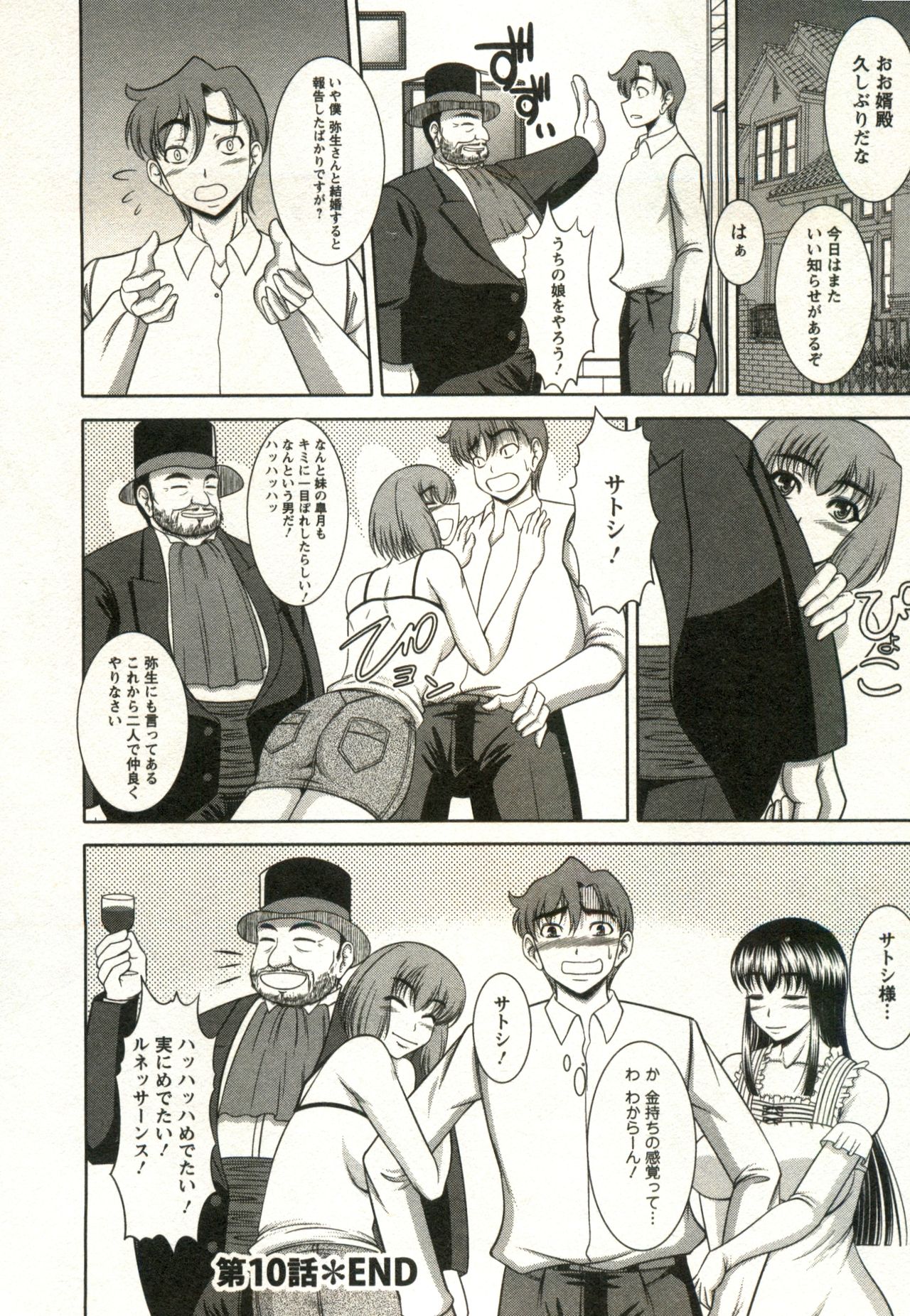 Oppai Carnival page 170 - maid big breasts hentai manga - read online free