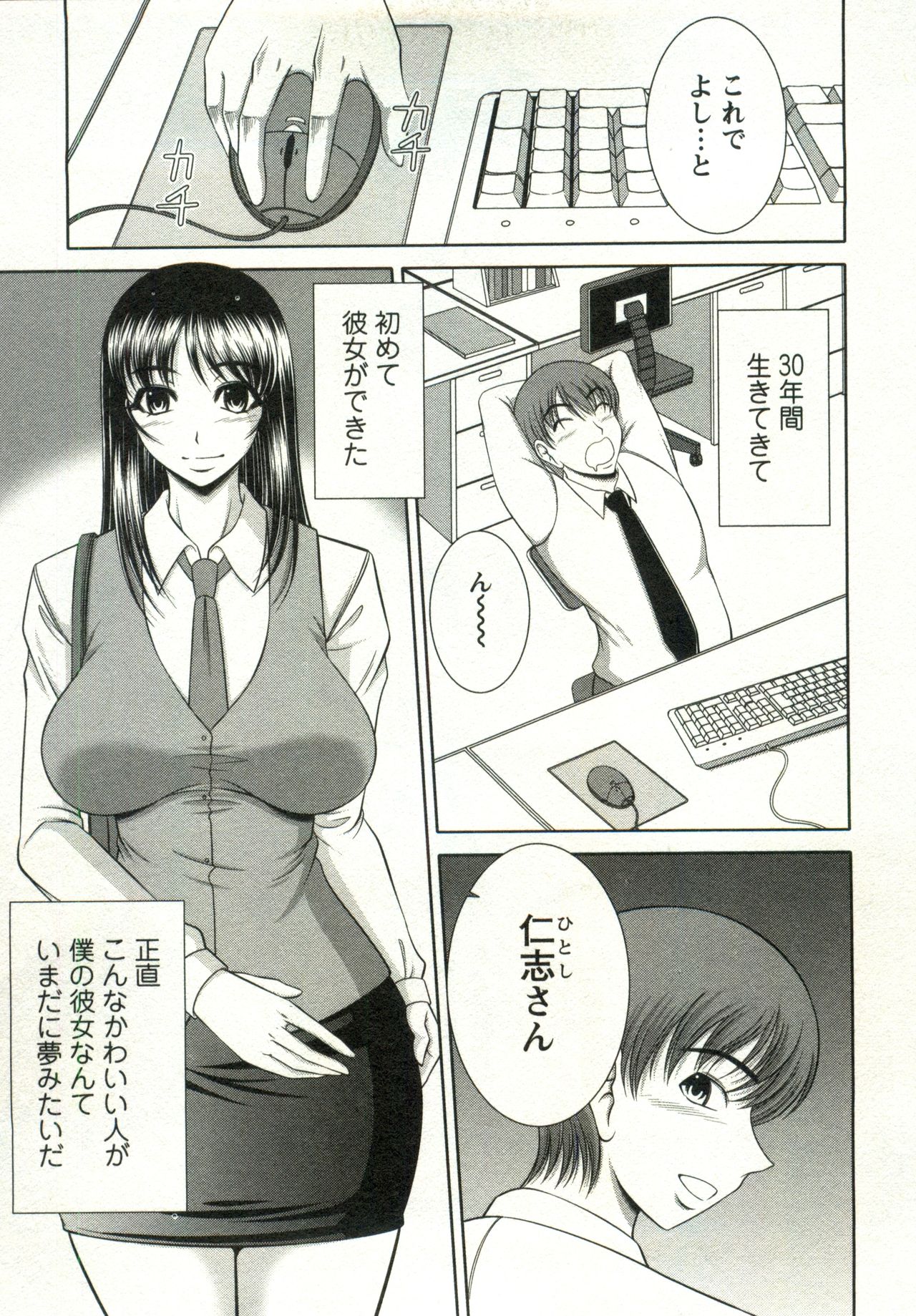 Oppai Carnival page 55 - maid big breasts hentai manga - read online free