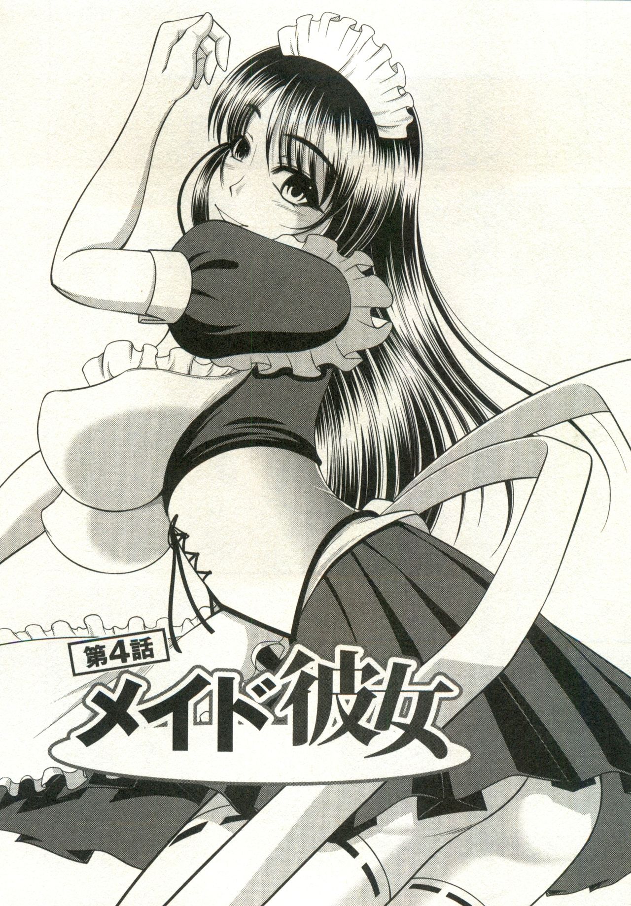 Oppai Carnival page 56 - maid big breasts hentai manga - read online free