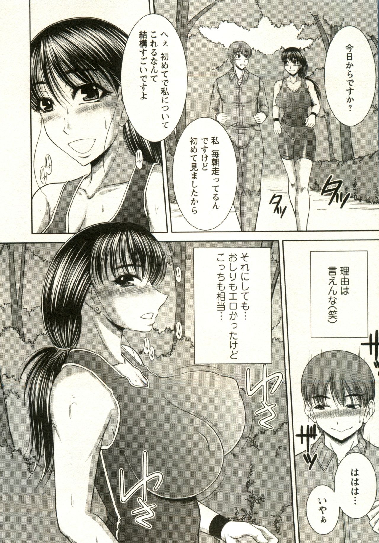 Oppai Carnival page 74 - maid big breasts hentai manga - read online free