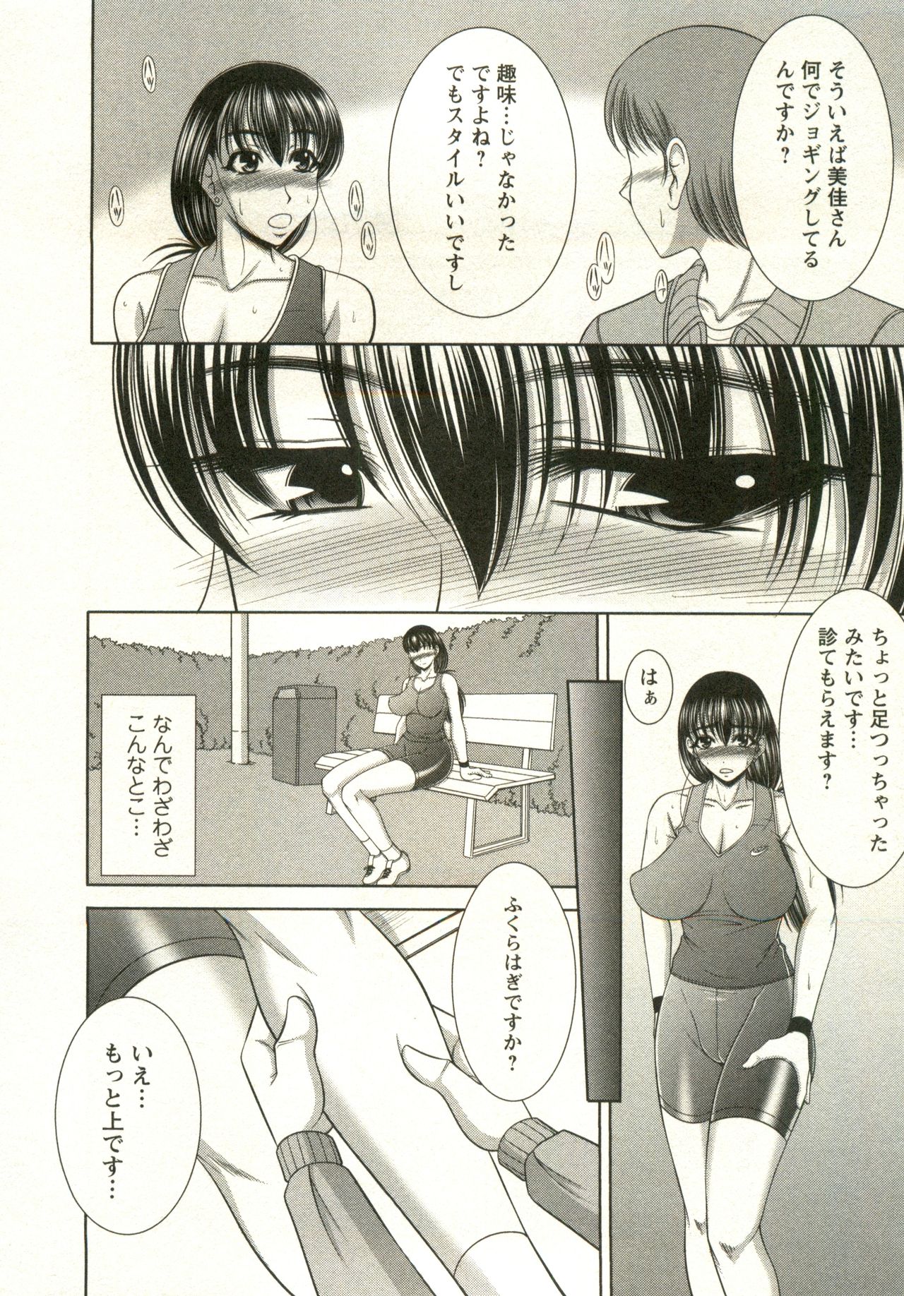 Oppai Carnival page 76 - maid big breasts hentai manga - read online free