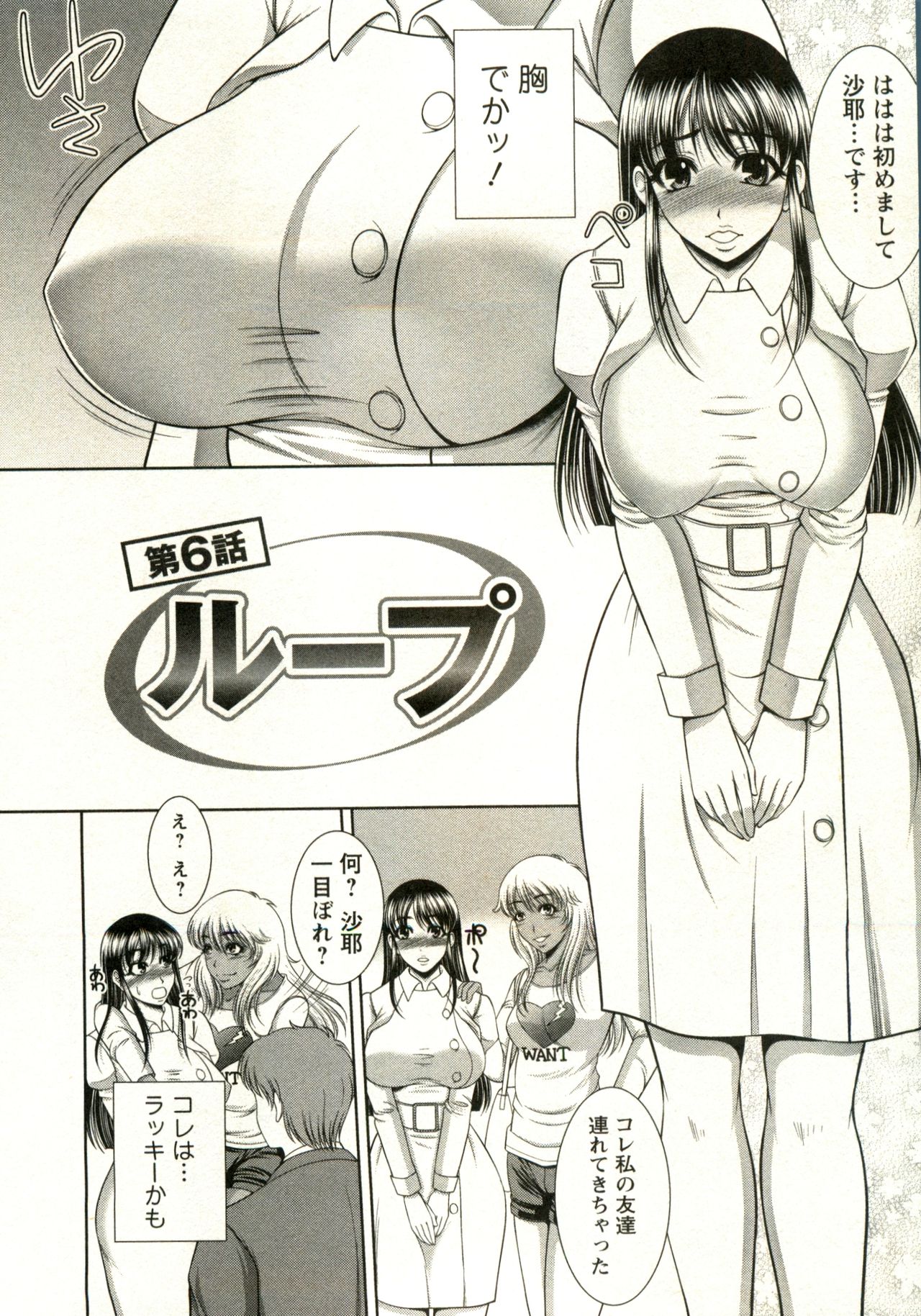 Oppai Carnival page 88 - maid big breasts hentai manga - read online free