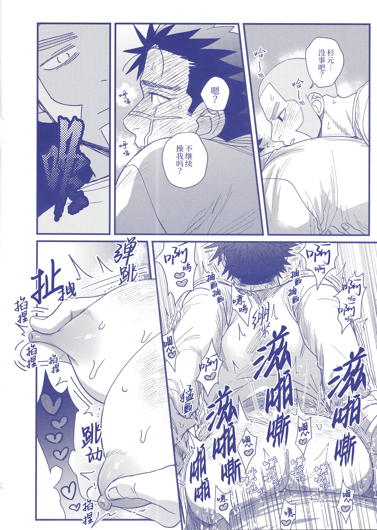Hypnotic | 催眠 page 17 featuring saichi sugimoto golden kamuy parody - scar big breasts hentai manga - read online free