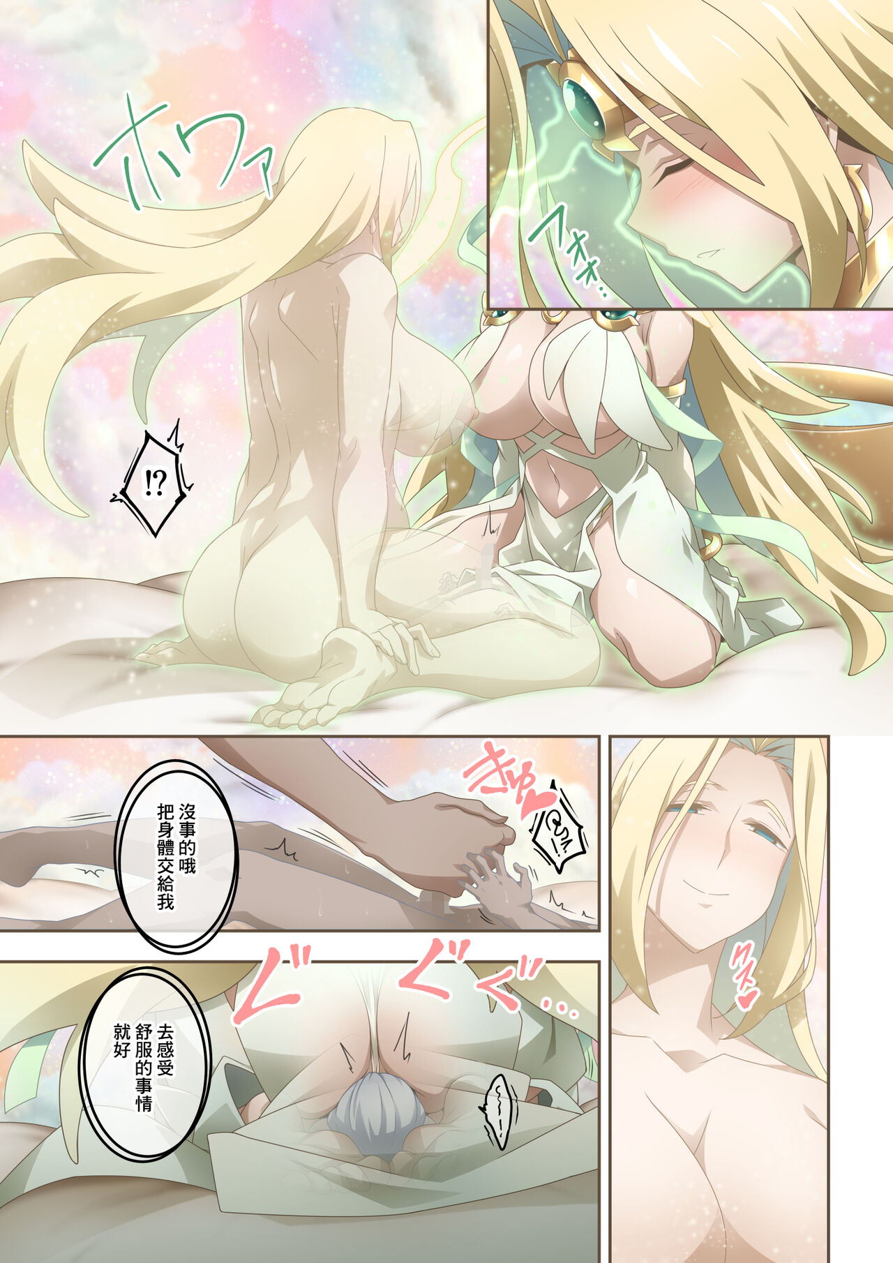 Iroiro na Chara de Onara Situation Tanpenshuu page 14 original parody - farting urination hentai manga - read online free