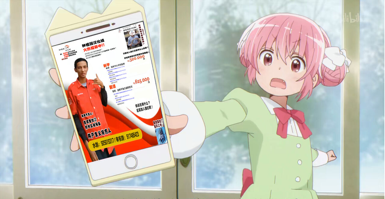 Temari-chan wa Amaetai | 月村手毬超想要撒娇 - Page 19