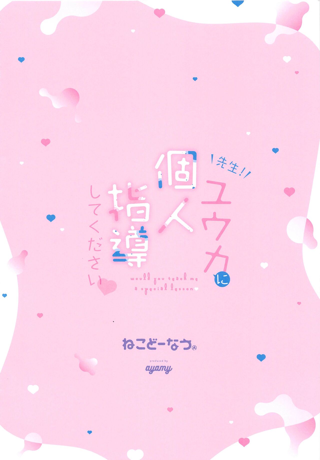 Sensei! Yuuka ni Kojin Shidou Shite Kudasai - would you teach me a special lesson page 22 featuring yuuka hayase blue archive parody - big breasts full color hentai manga - read online free