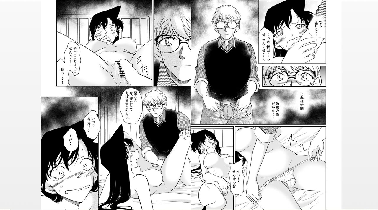 Nanika ga Okashii Houkago  "if" - Page 11