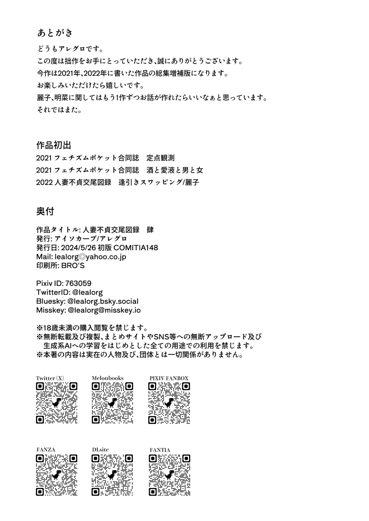 Hitozuma Futei Koubi Zuroku Shi page 61 original parody - milf kissing hentai manga - read online free