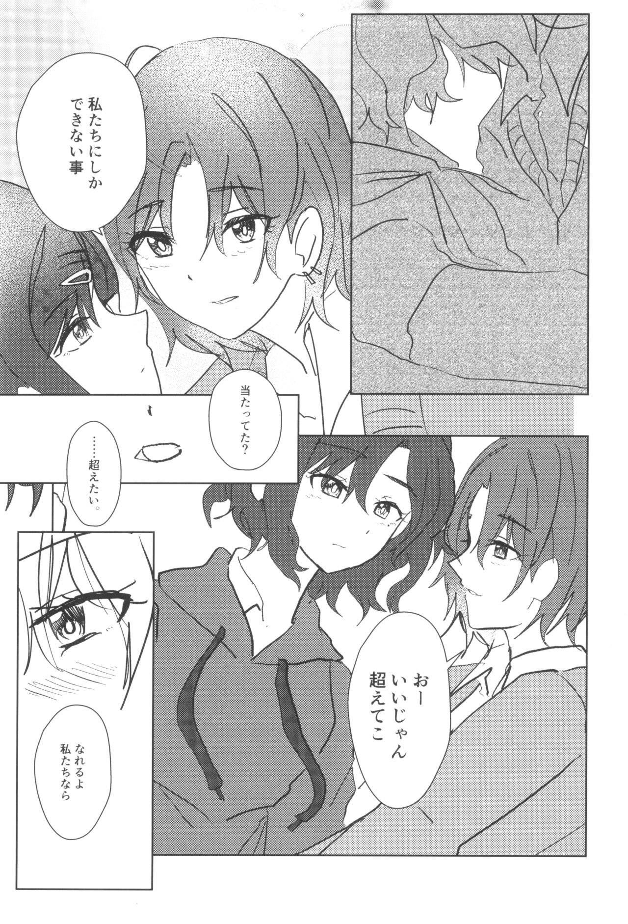 CONTACT page 21 featuring amana osaki the idolmaster parody - females only hentai manga - read online free