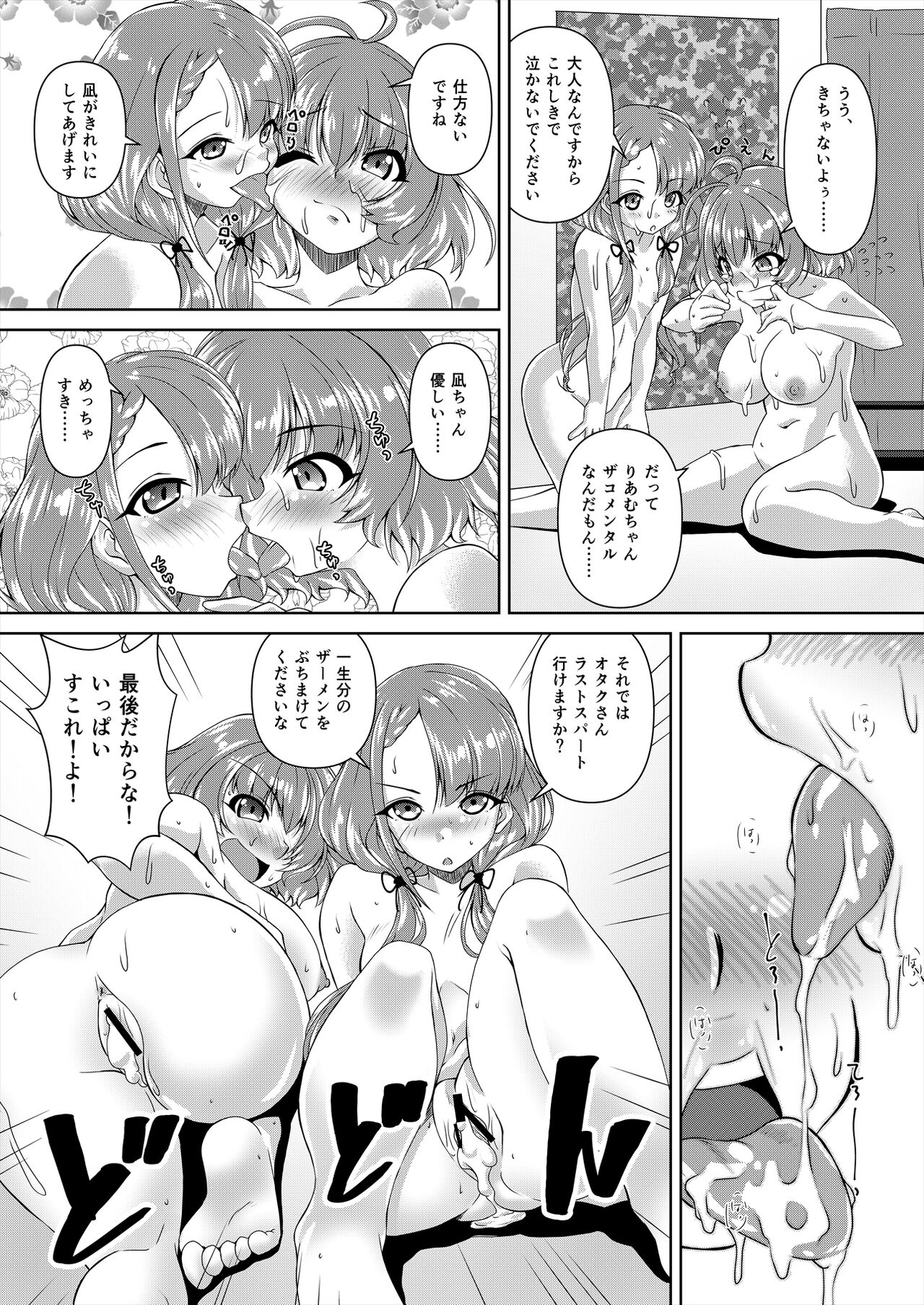 Hisakawa Nagi x Yumemi Riamu Fan Otaku Houmon page 22 featuring riamu yumemi the idolmaster parody - big breasts group hentai manga - read online free