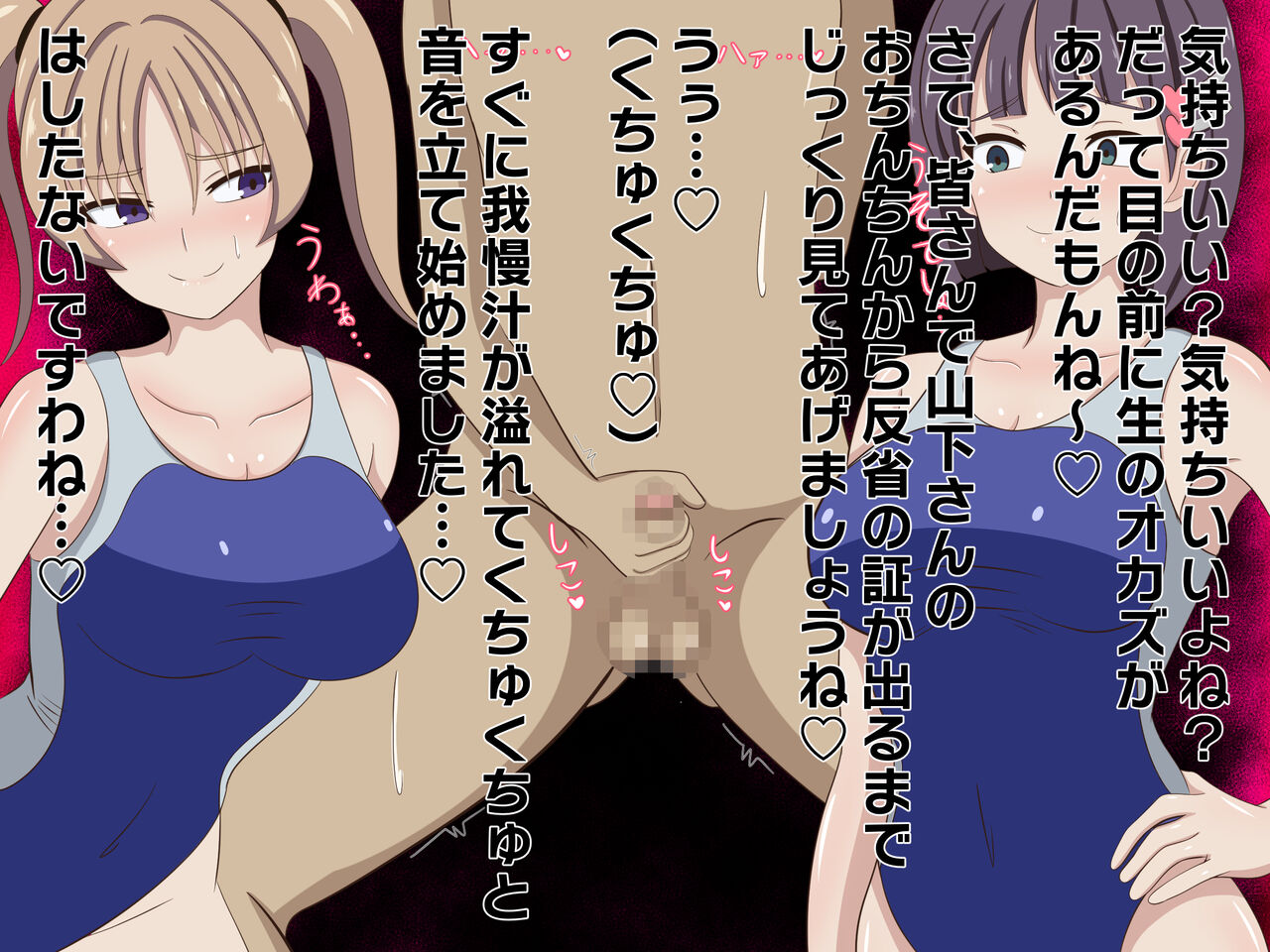 Suieibu no Shigoki 2 page 11 original parody - femdom mosaic censorship hentai manga - read online free