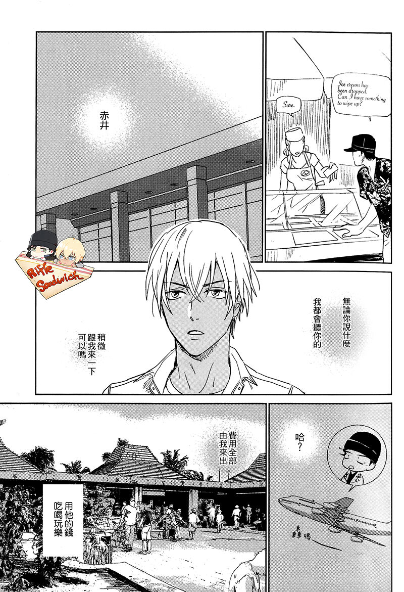 Detective Conan Aka-Mukan Hawai AKAM in HAWAII page 13 detective conan parody - males only yaoi hentai manga - read online free