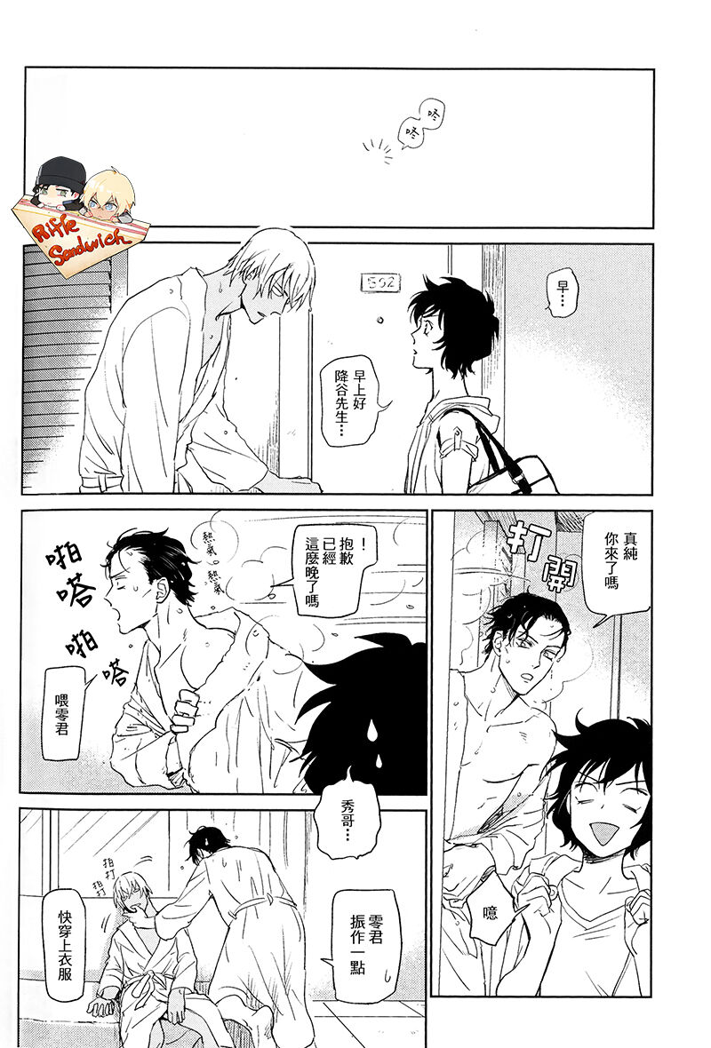 Detective Conan Aka-Mukan Hawai AKAM in HAWAII page 46 detective conan parody - males only yaoi hentai manga - read online free