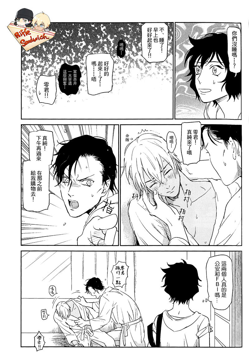 Detective Conan Aka-Mukan Hawai AKAM in HAWAII page 47 detective conan parody - males only yaoi hentai manga - read online free