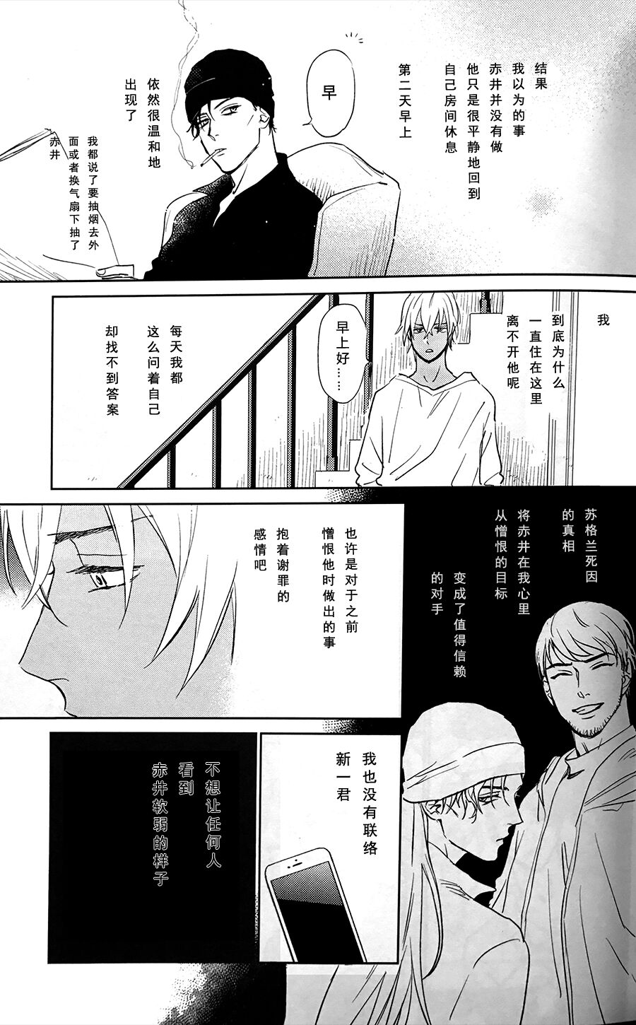 Scarlet and Grave Sign - Page 14