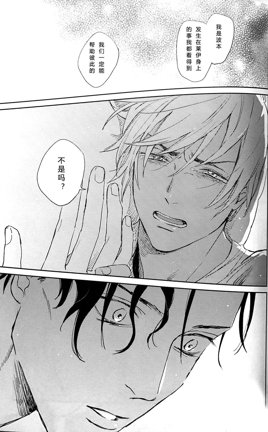 Scarlet and Grave Sign - Page 30