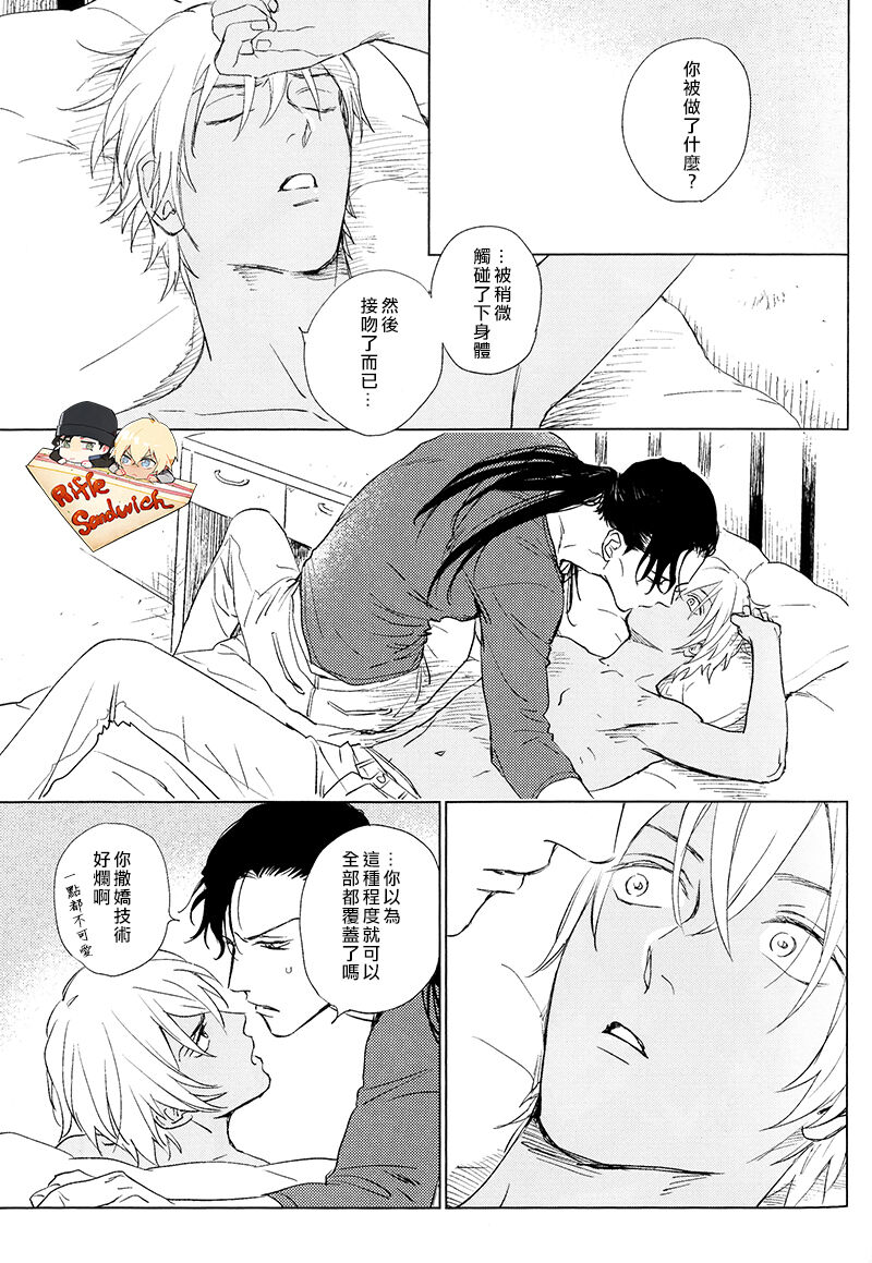 Whisky Bonbon page 16 detective conan parody - males only yaoi hentai manga - read online free