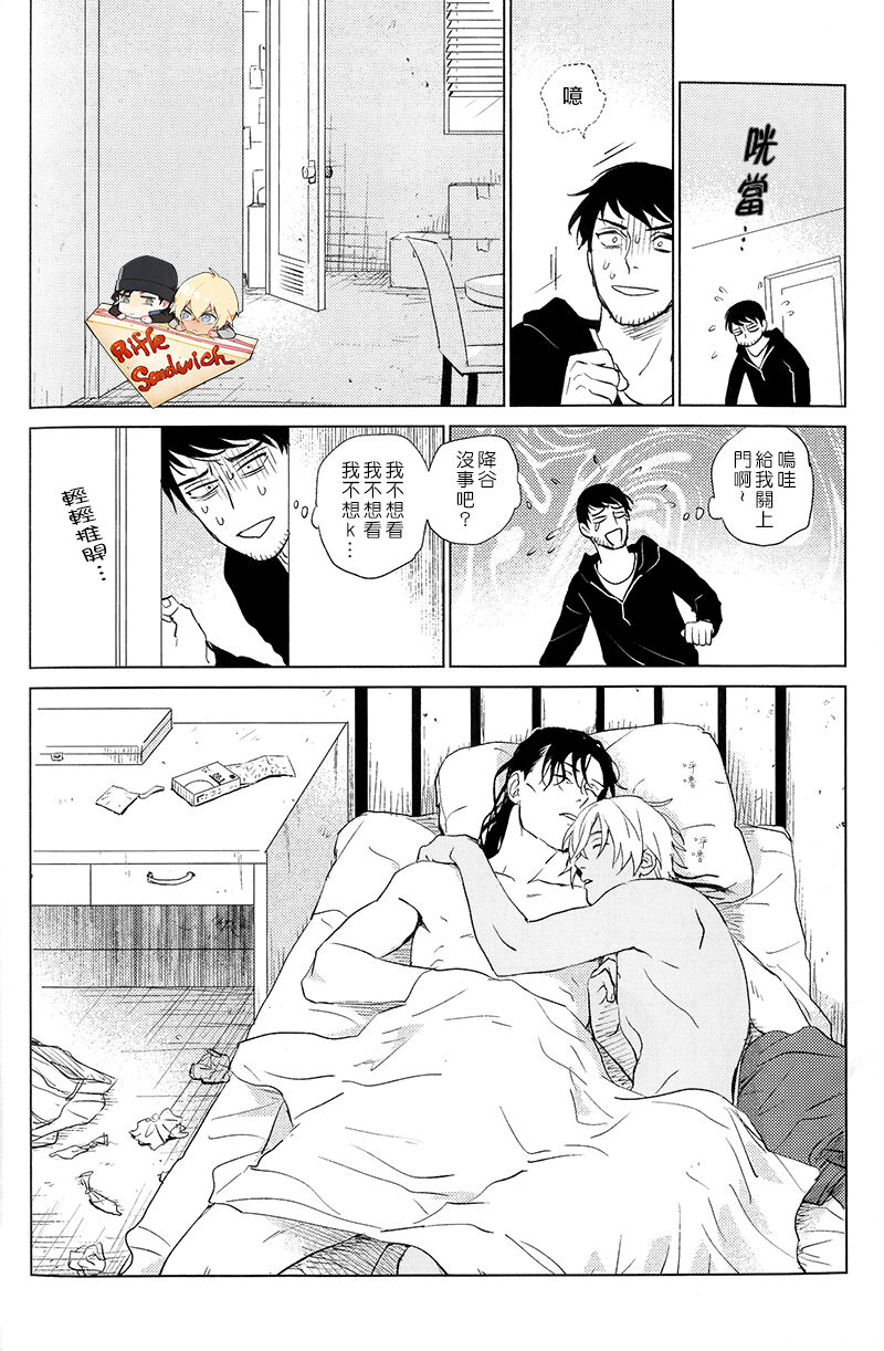 Whisky Bonbon page 19 detective conan parody - males only yaoi hentai manga - read online free