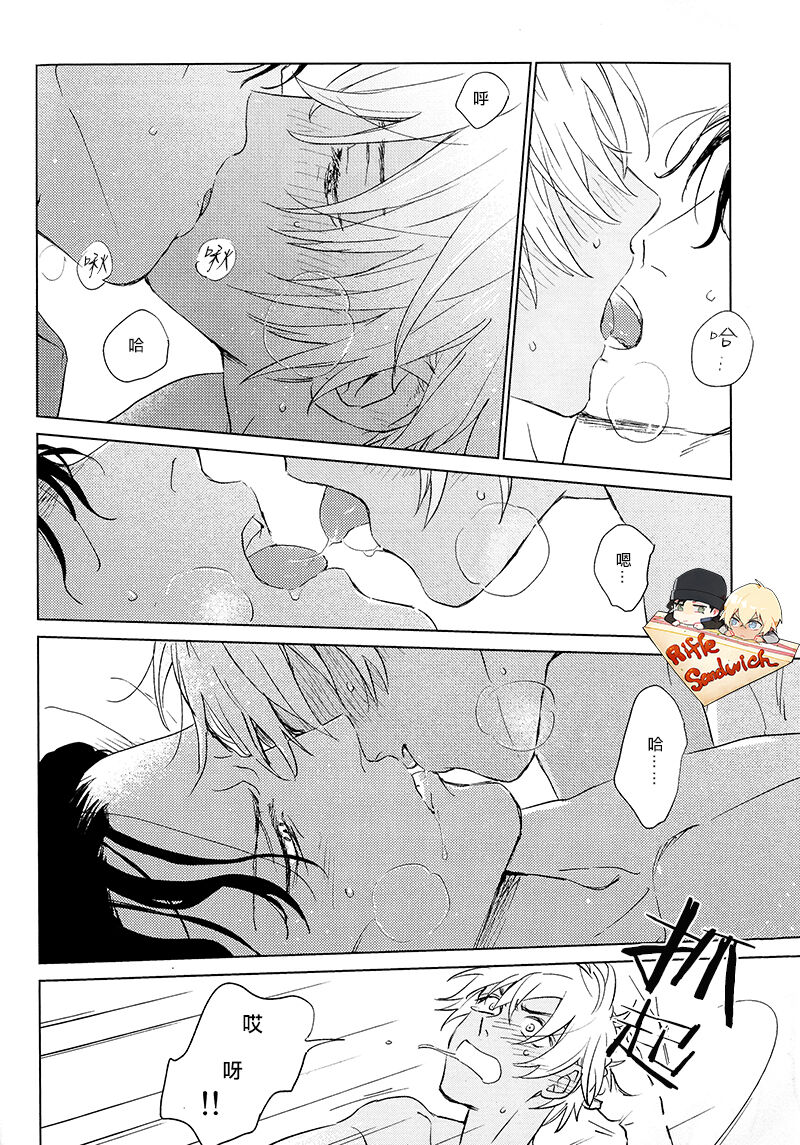 Whisky Bonbon page 23 detective conan parody - males only yaoi hentai manga - read online free