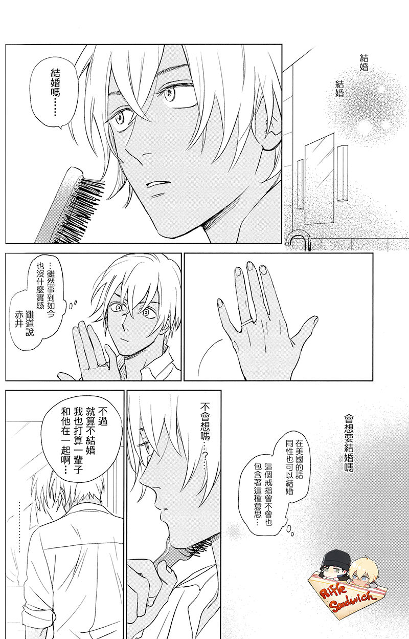 Sekaiichi kakko warui koibito page 24 featuring shuuichi akai detective conan parody - males only yaoi hentai manga - read online free