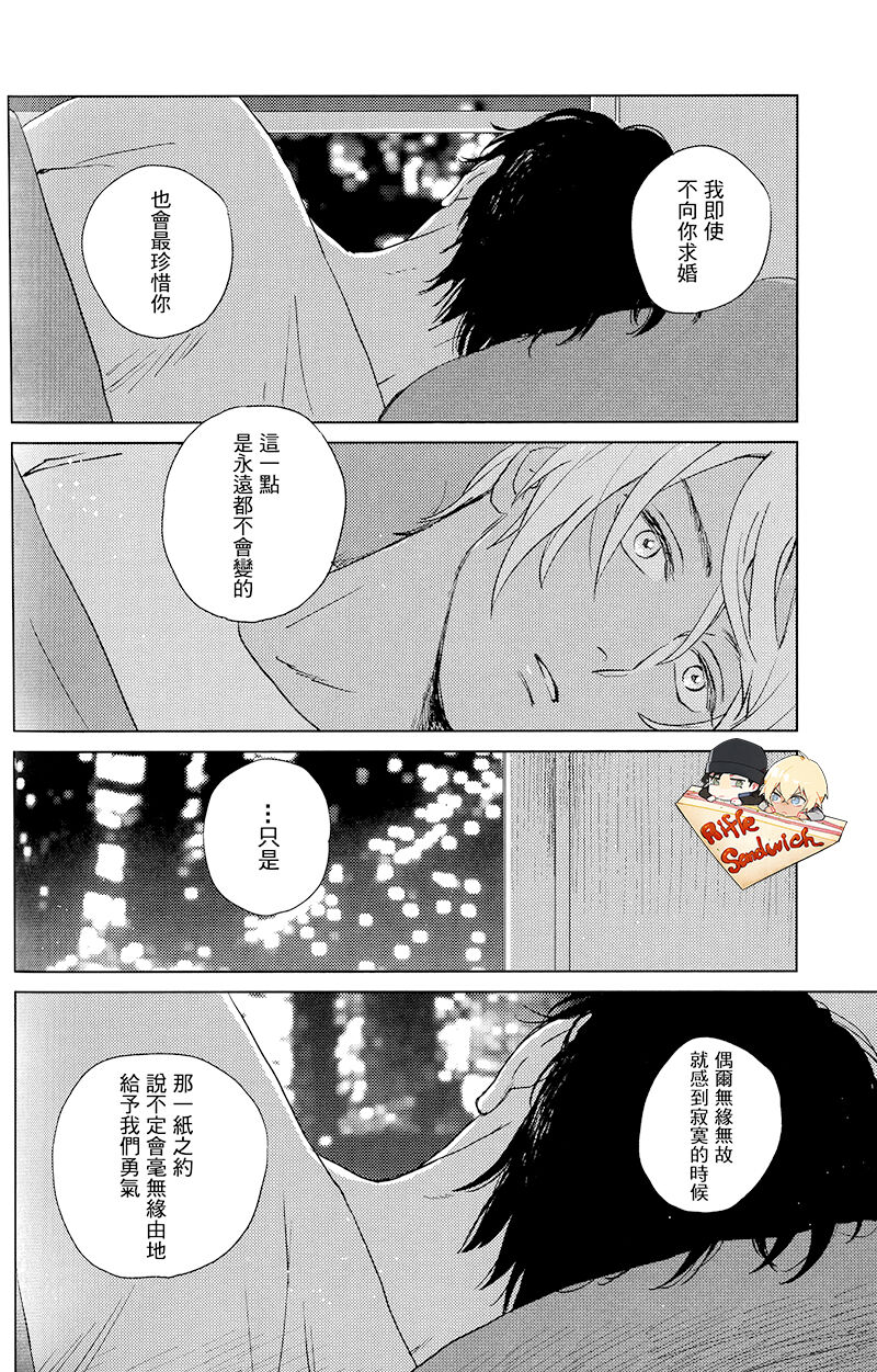 Sekaiichi kakko warui koibito - Page 38