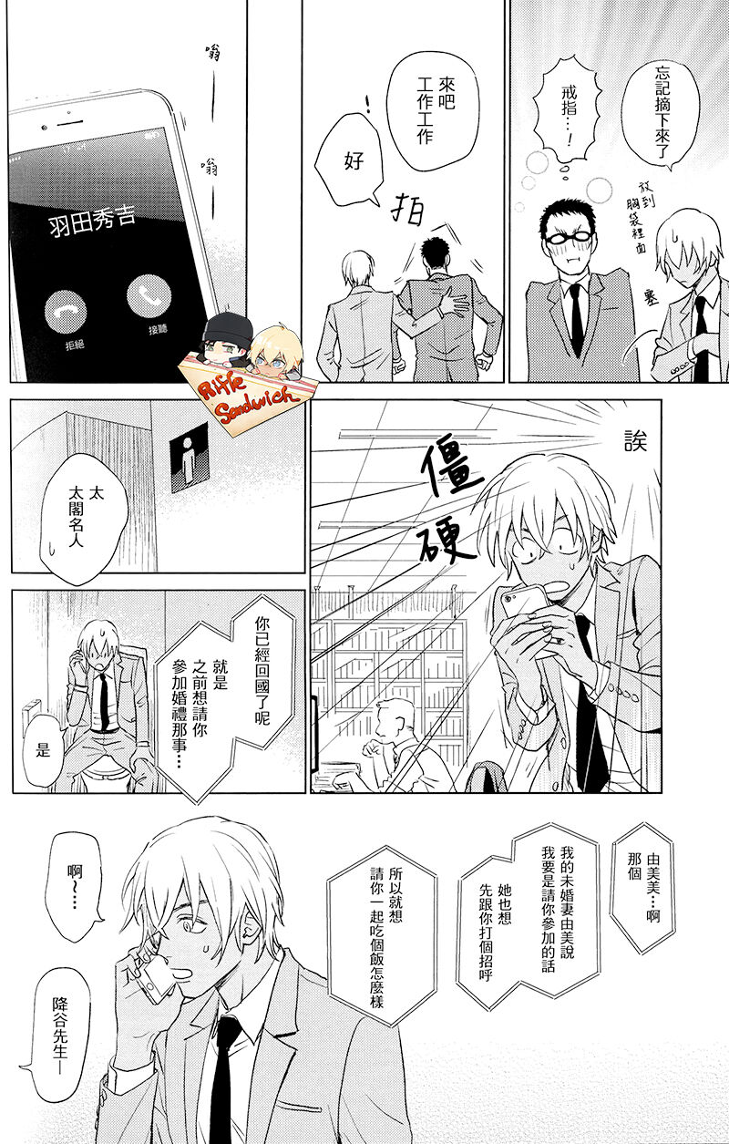 Sekaiichi kakko warui koibito page 40 featuring shuuichi akai detective conan parody - males only yaoi hentai manga - read online free