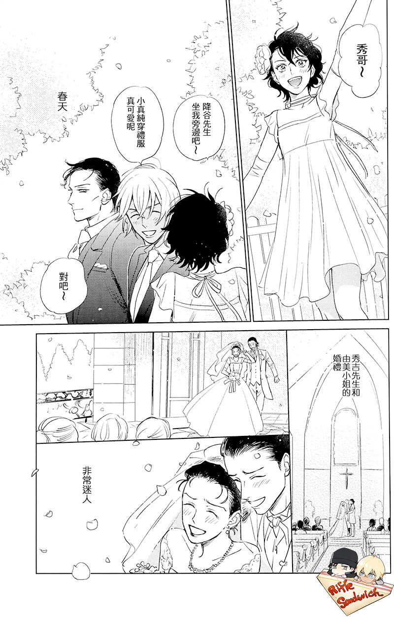 Sekaiichi kakko warui koibito page 51 featuring shuuichi akai detective conan parody - males only yaoi hentai manga - read online free