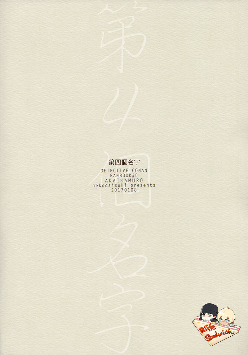 Fourth Name - Page 2