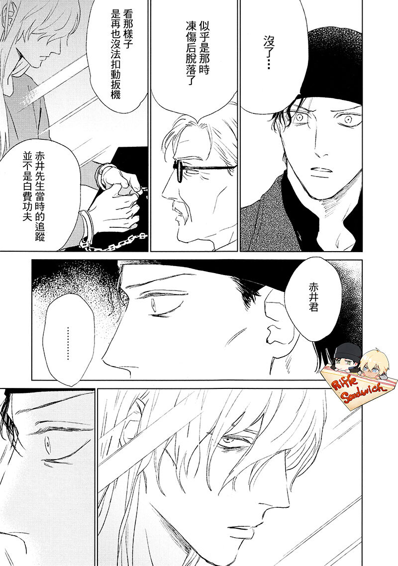 Fourth Name page 23 featuring shuuichi akai detective conan parody - males only yaoi hentai manga - read online free