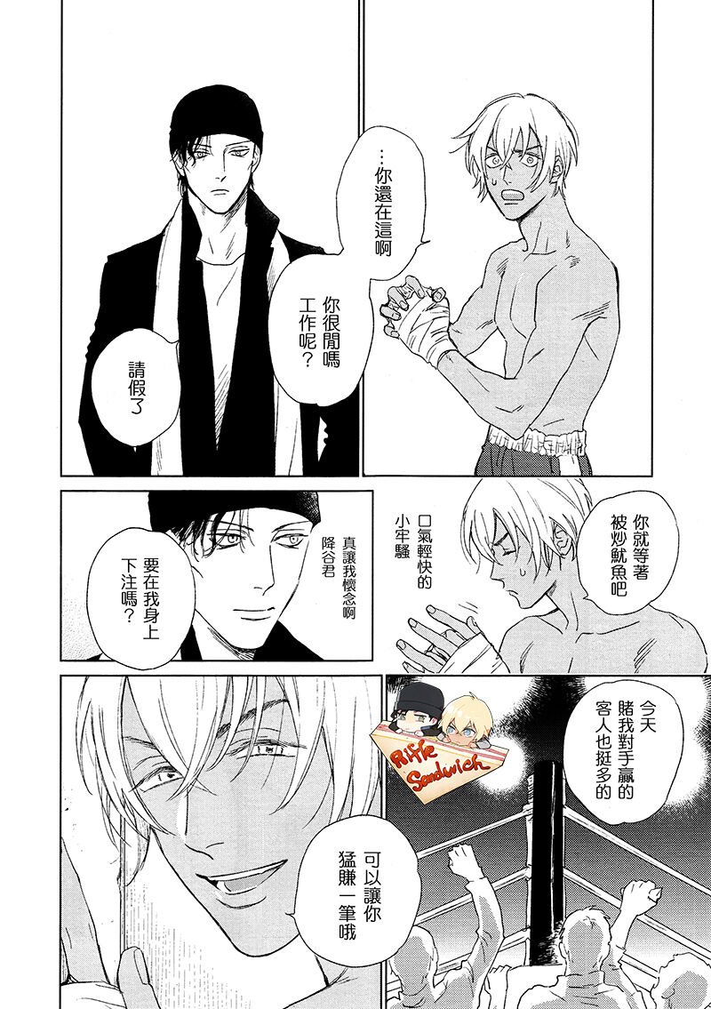 Fourth Name page 50 featuring shuuichi akai detective conan parody - males only yaoi hentai manga - read online free