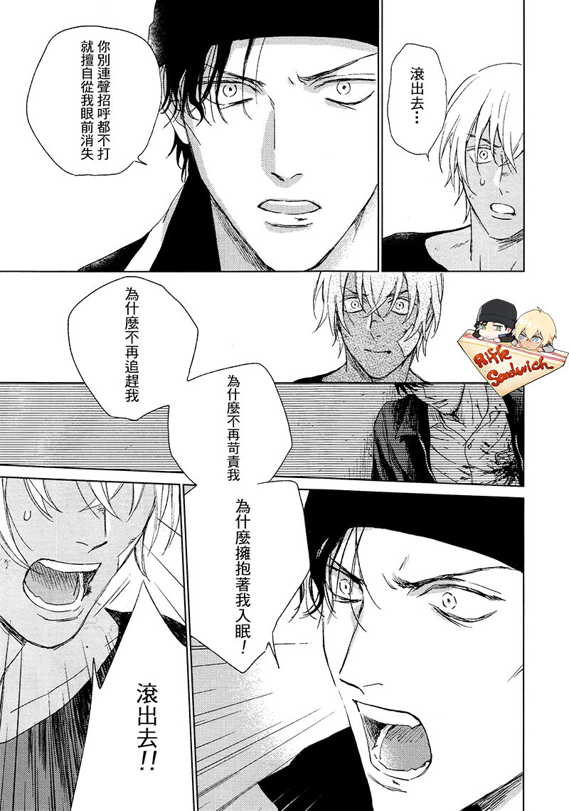 Fourth Name page 57 featuring shuuichi akai detective conan parody - males only yaoi hentai manga - read online free