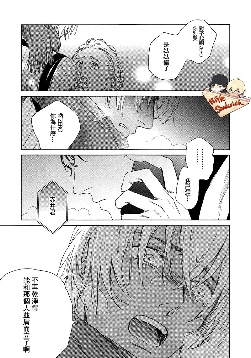 Fourth Name page 61 featuring shuuichi akai detective conan parody - males only yaoi hentai manga - read online free