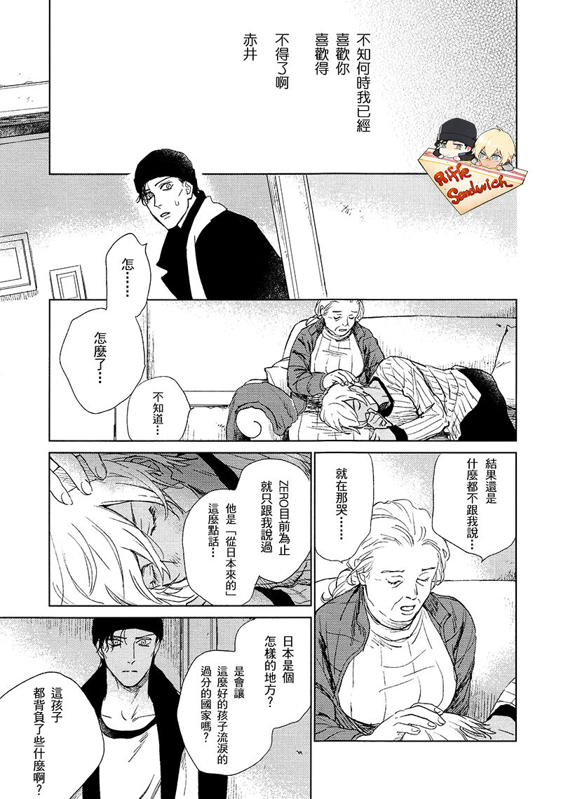 Fourth Name page 63 featuring shuuichi akai detective conan parody - males only yaoi hentai manga - read online free