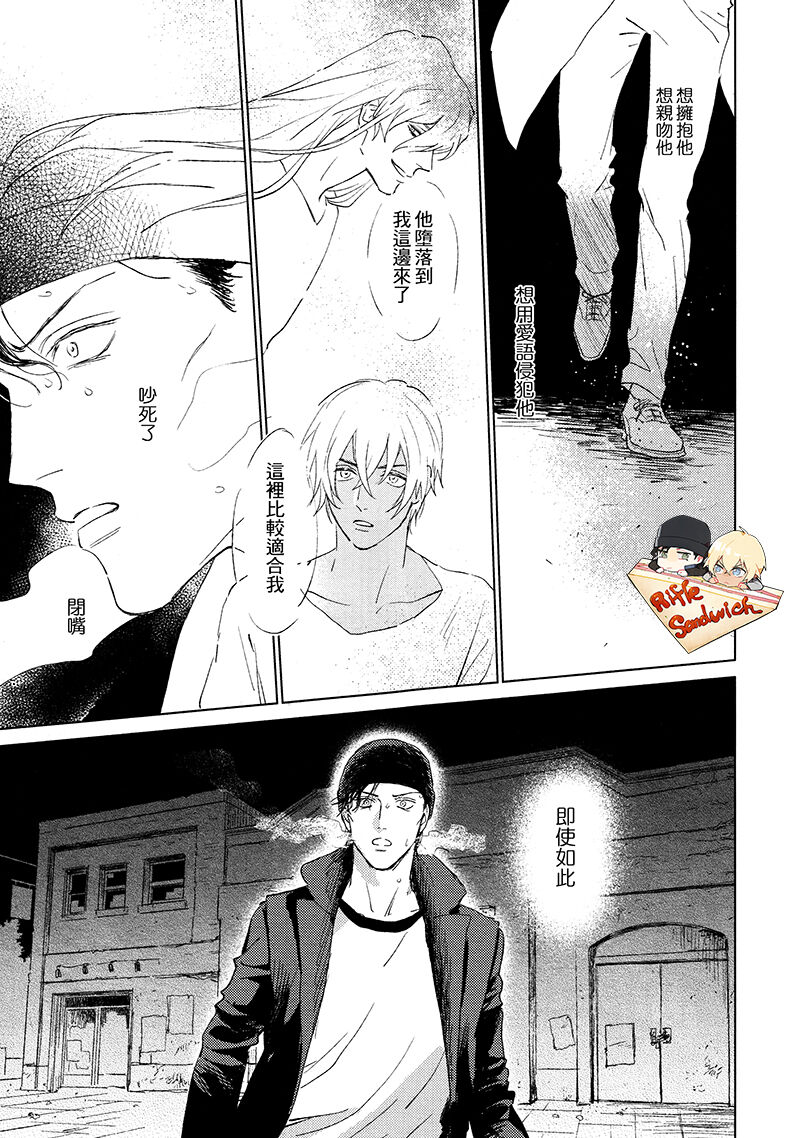 Fourth Name page 77 featuring shuuichi akai detective conan parody - males only yaoi hentai manga - read online free