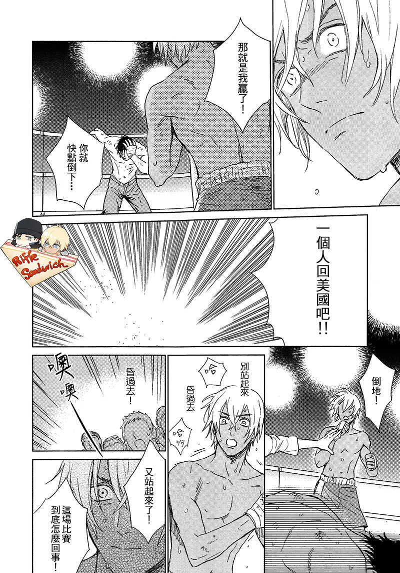 Fourth Name page 82 featuring shuuichi akai detective conan parody - males only yaoi hentai manga - read online free