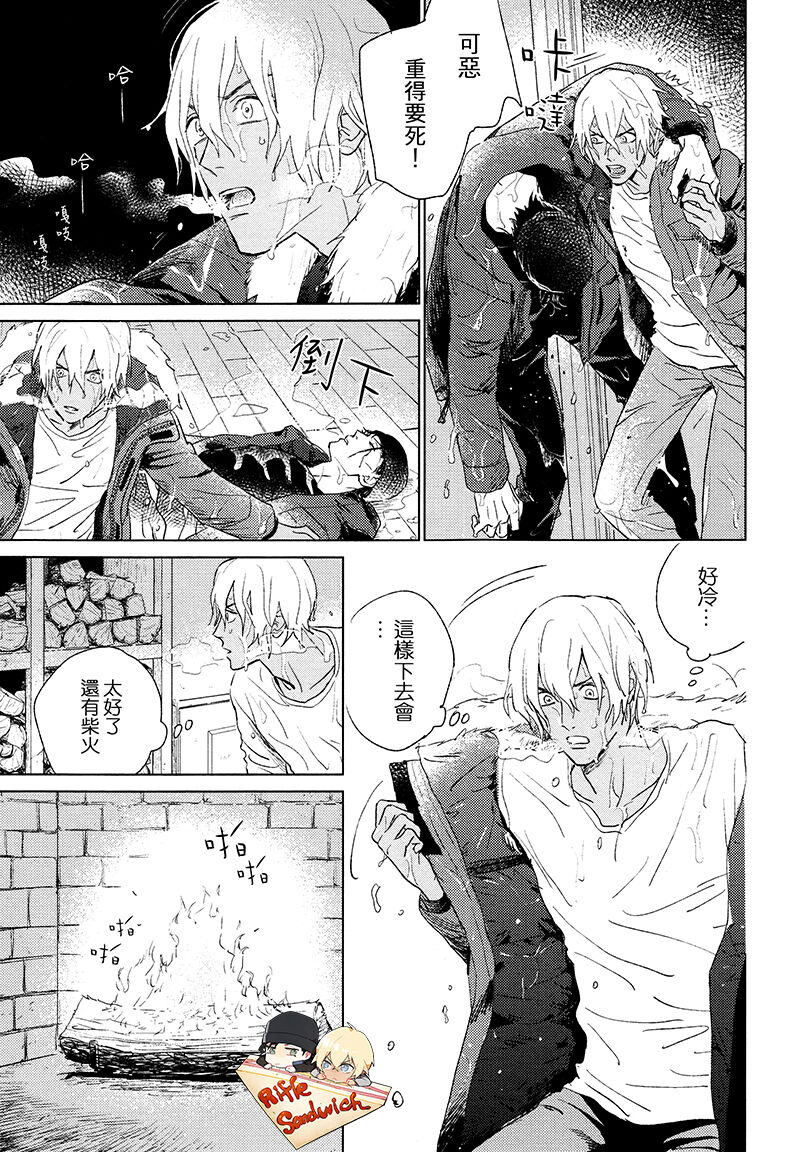 Fourth Name - Page 9