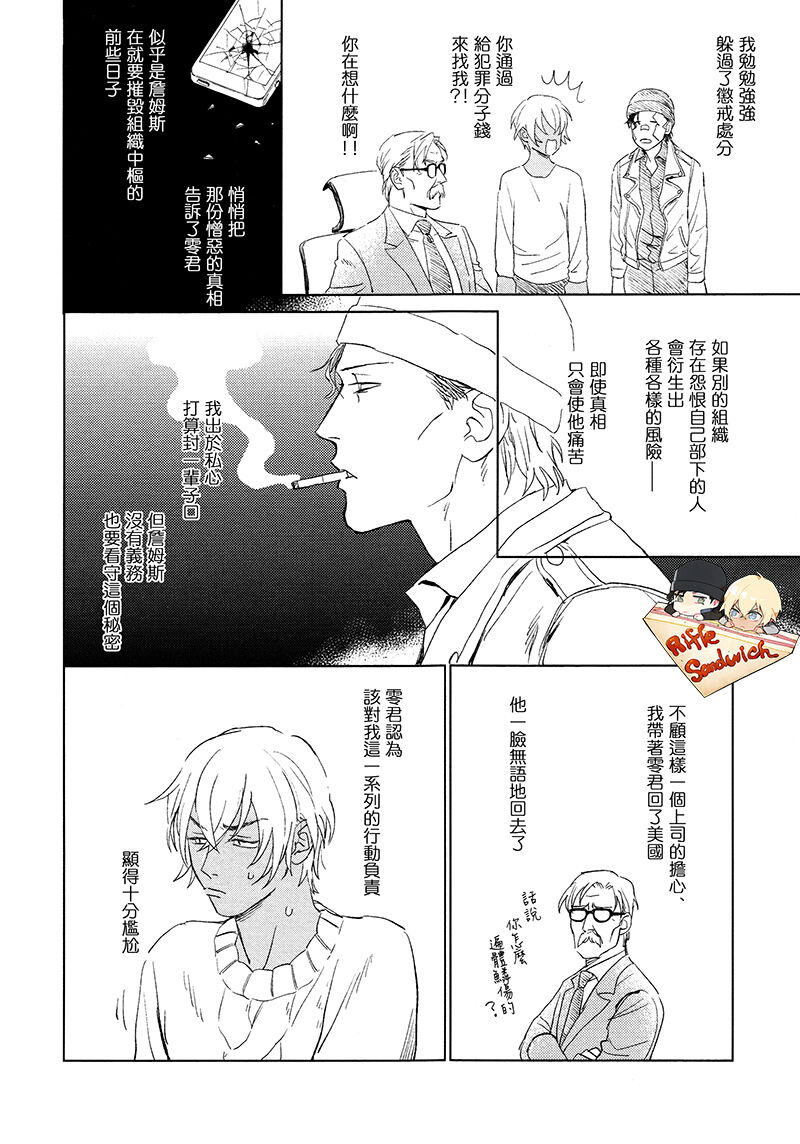 Fourth Name page 94 featuring shuuichi akai detective conan parody - males only yaoi hentai manga - read online free