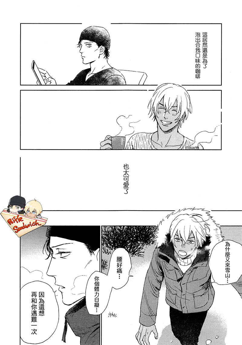 Fourth Name page 96 featuring shuuichi akai detective conan parody - males only yaoi hentai manga - read online free