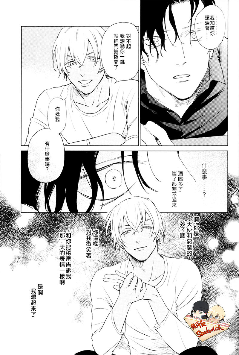 Himitsu page 10 featuring shuuichi akai detective conan parody - males only yaoi hentai manga - read online free