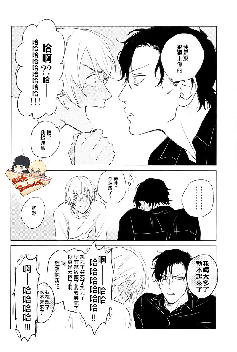 Himitsu page 11 featuring shuuichi akai detective conan parody - males only yaoi hentai manga - read online free