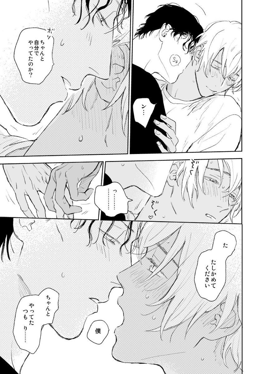 Hajimete hon page 11 detective conan parody - males only yaoi hentai manga - read online free